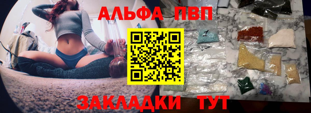Alpha-PVP крисы CK Малоярославец