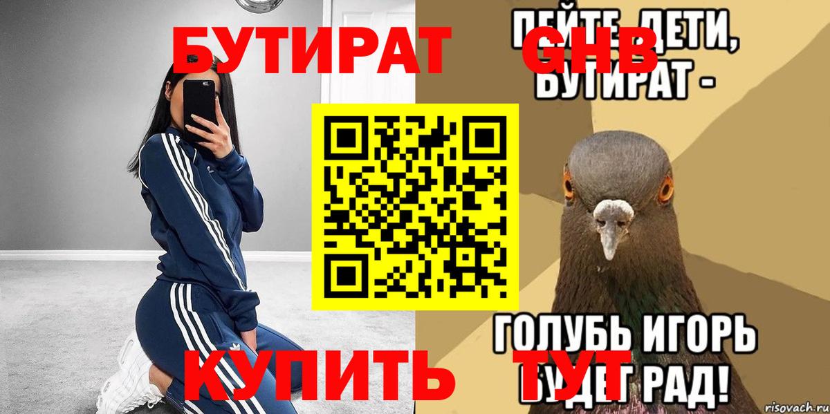 Малоярославец  БУТИРАТ BDO  Вход с VPN 