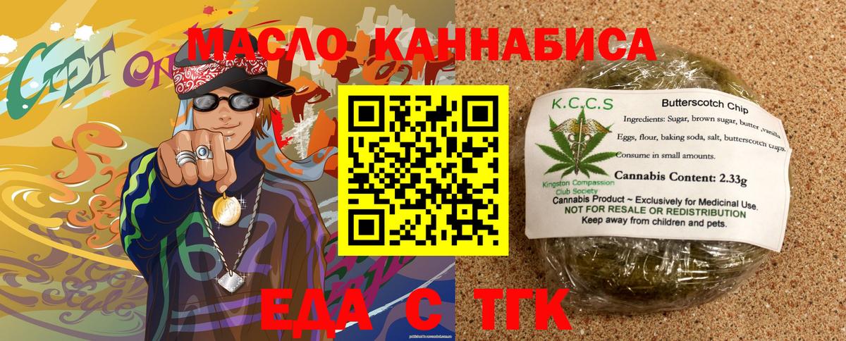 Малоярославец  Печенье с ТГК марихуана  Вход с VPN 