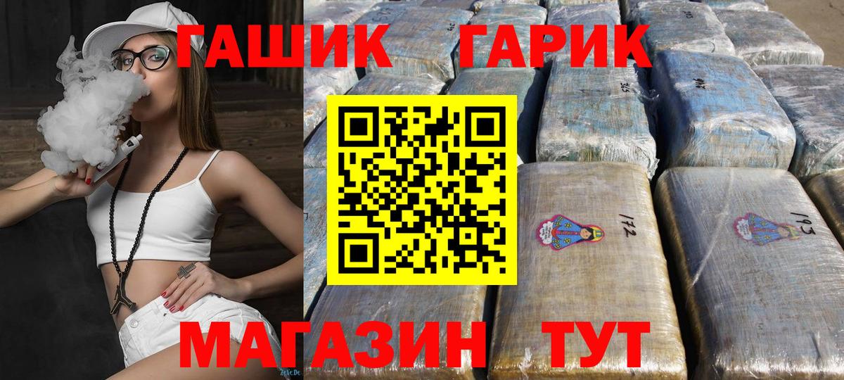 ГАШИШ Изолятор  Вход с VPN  Гашиш VHQ  Малоярославец 