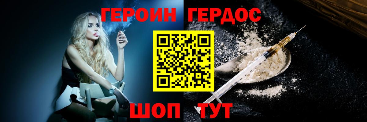 Малоярославец  Героин  Вход с VPN  Героин VHQ 