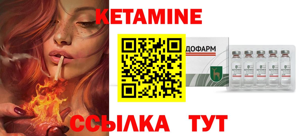 Кетамин ketamine  Вход с VPN  Малоярославец 