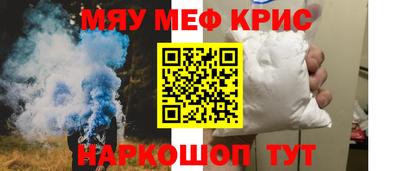 мяу мяу мука Дубна