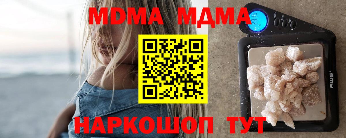 МДМА Molly Малоярославец