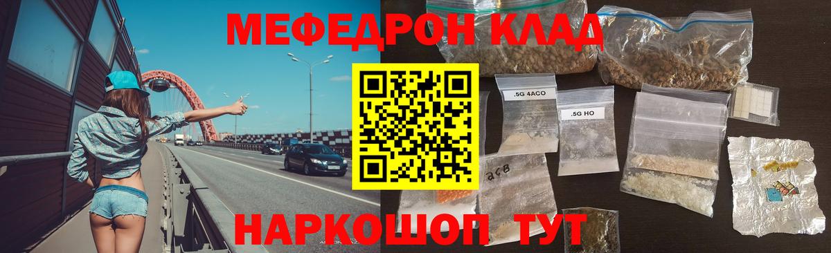 Малоярославец  Мефедрон кристаллы  МЕФ  Меф кристаллы  Вход с VPN 