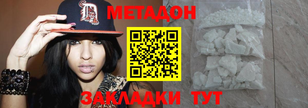 МЕТАДОН белоснежный Малоярославец