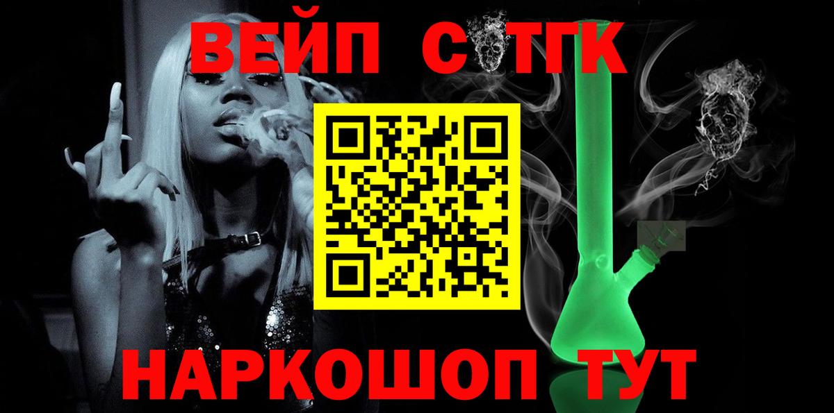 Дистиллят ТГК вейп с тгк  Вход с VPN  Дистиллят ТГК вейп  Малоярославец 